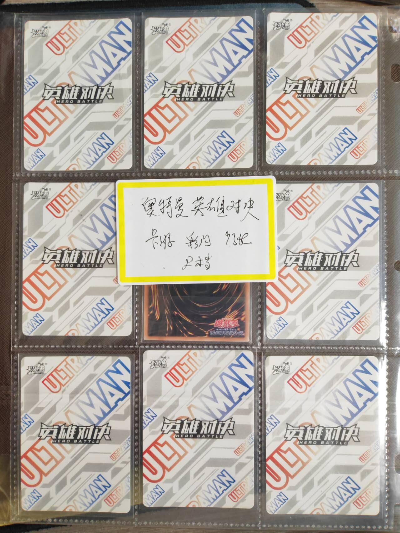 阳大大卡牌拍卖第107期（持续收拍品，周五晚上九点截拍，进群福利早知道）