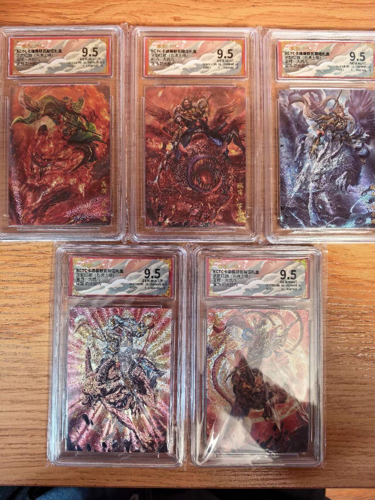 阳大大卡牌拍卖第108期（持续收拍品，周六晚上九点截拍，进群福利早知道） 【五虎套】卡德曼 武韵红颜（五虎上将）大西几 三国五虎 折光一套5张