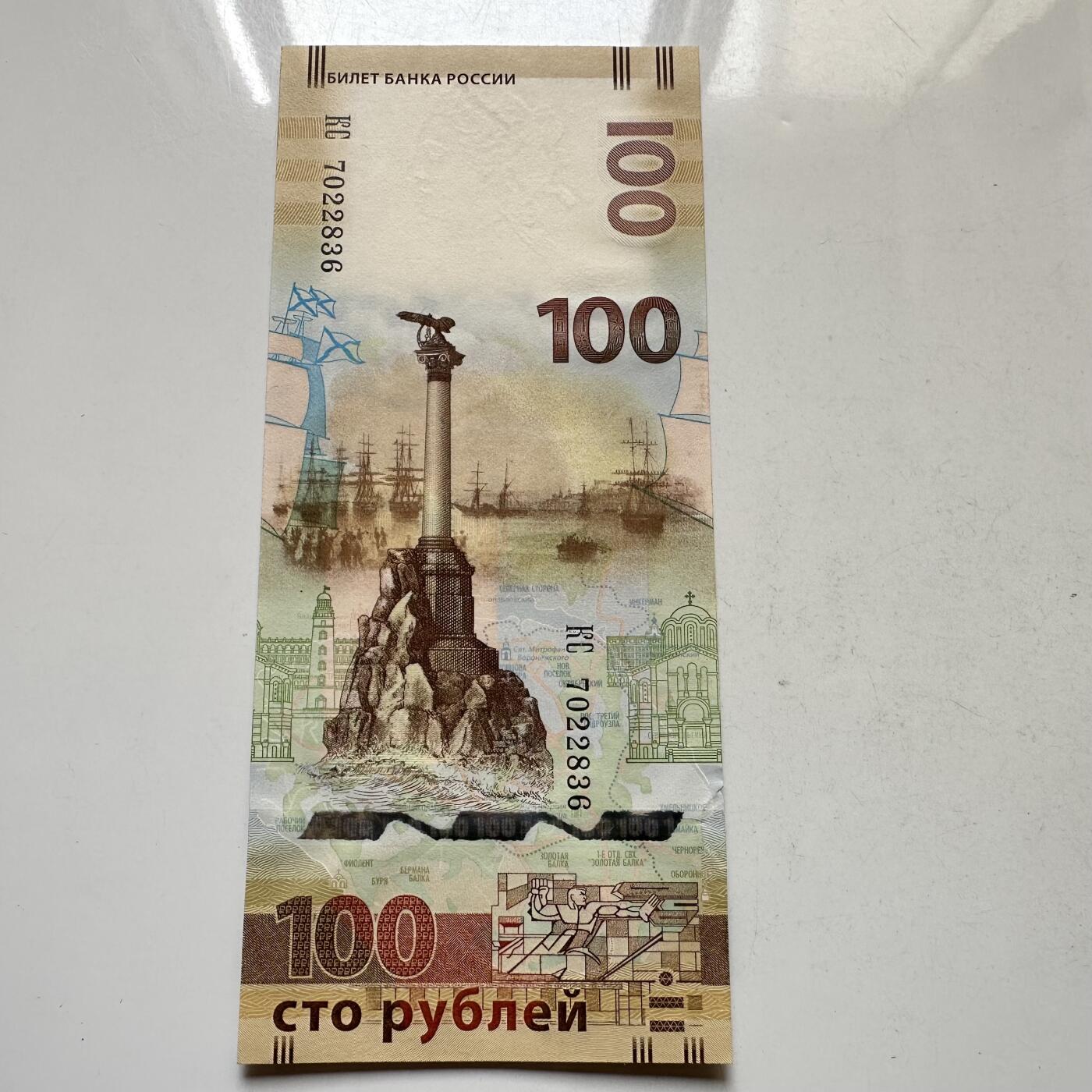 🌹外币初藏🌹🐯2026年第37场   每周二四六晚8️⃣点 接代拍 俄罗斯 2015年 克里米亚回归100卢布 纪念钞 a