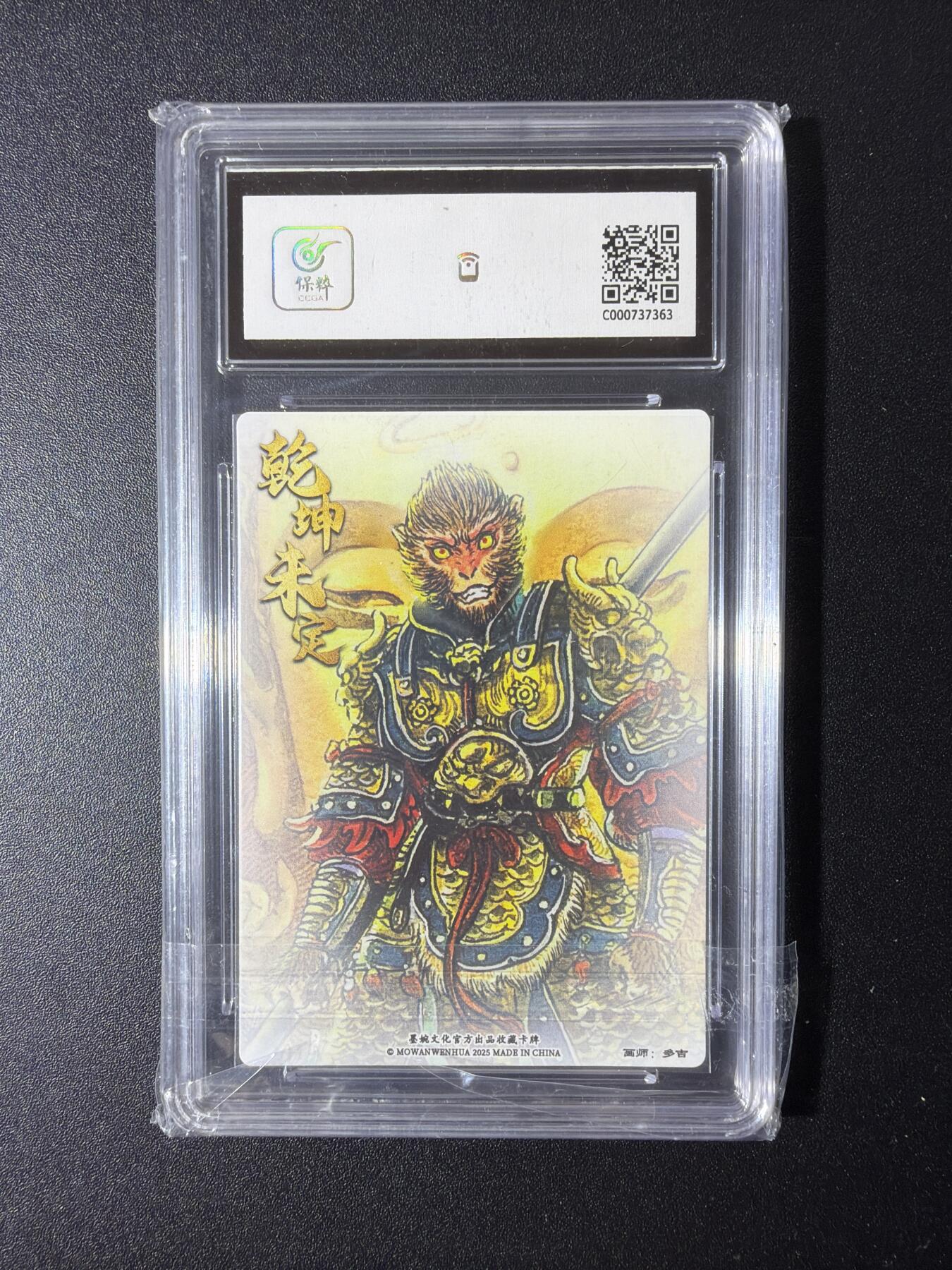 NO.29 好又多金牌大场，每周一站式配齐，方便凑单！（卖家送拍0抽成！周6晚9点截拍！） 墨婉文化 乾坤未定 多吉 齐天大圣 粗闪 9.5G