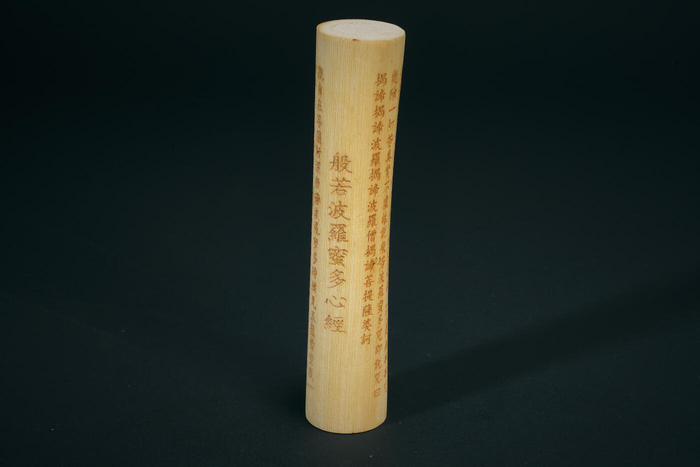 上海都达杂项专场七十二【全场包邮】 实心玉竹心经手把件80-69