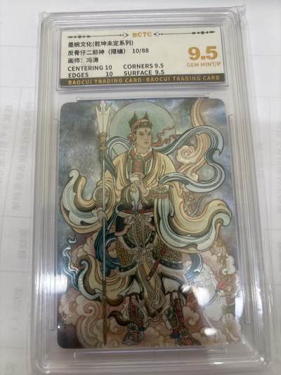 无关紧要 出坑转让 不寄存 默认微瑕 循环上架 介意勿拍 收货请尽快确认 谢谢 - 墨婉 冯涛 二郎神 限编9.5