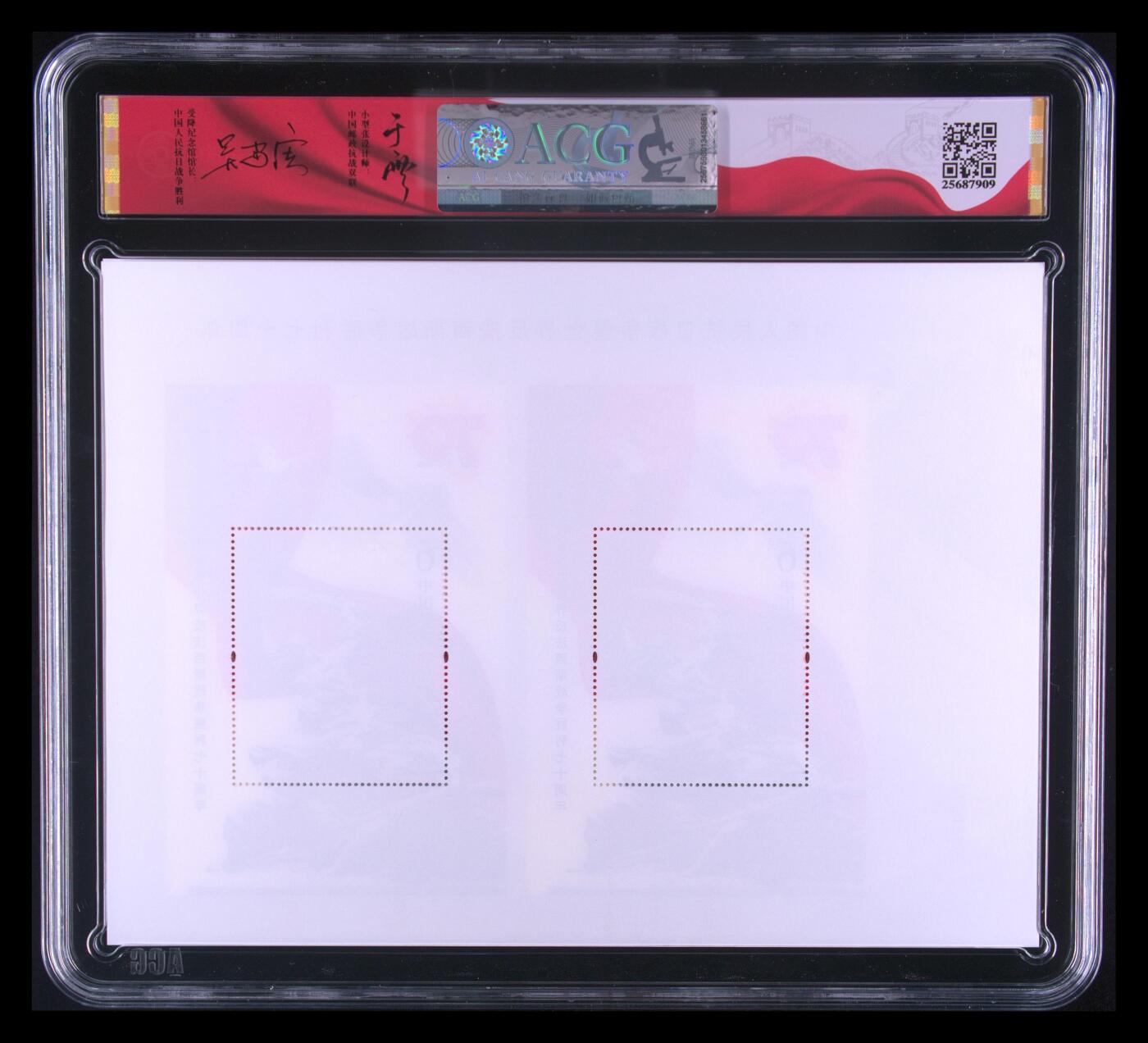 霸总卡牌第四期 （抗战胜利70周年双联）小型张 十连号 美品