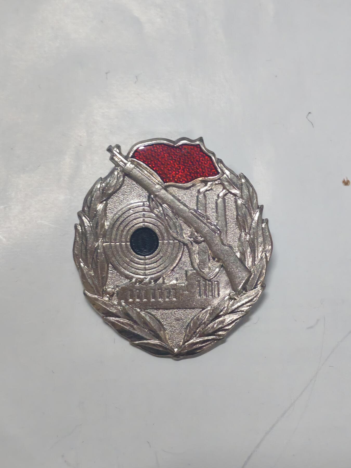 韵星假日军品类拍卖第51期  -- Rimey Holidays Militaria Auction 51 民主德国银级工战队射击技能证章