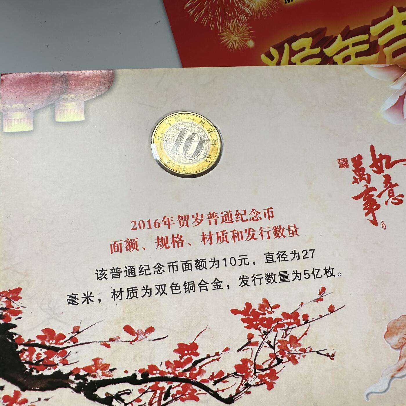 🌹外币初藏🌹🐯2026年第37场   每周二四六晚8️⃣点 接代拍 中行装帧猴年纪念币