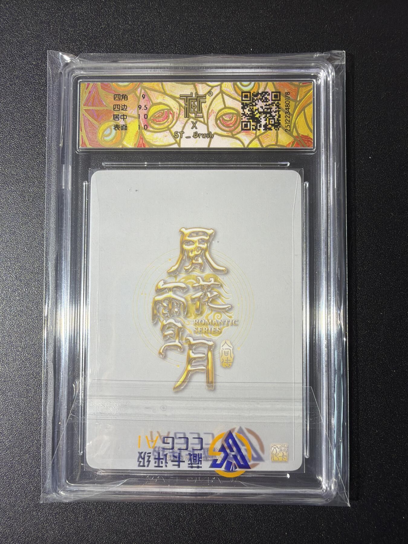 NO.29 好又多金牌大场，每周一站式配齐，方便凑单！（卖家送拍0抽成！周6晚9点截拍！） 【亲签卡】焱卡文化 人间传妖姬传 刷子亲签 贞娘 服饰1  折光 9.5G