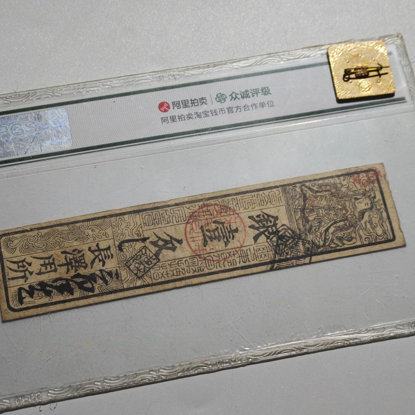 4月4日结束，成斌徽章钱币专场