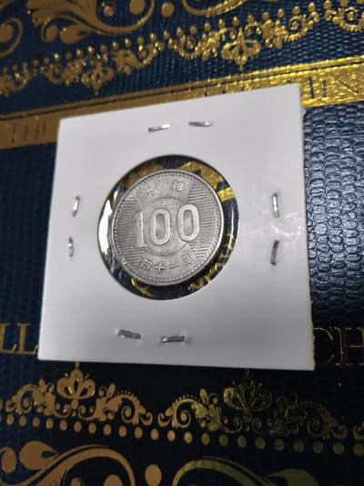 长老汇马年精选第十五场拍卖 - 1966（昭和41）日本稻穗百元银币，4.8克600银（1）