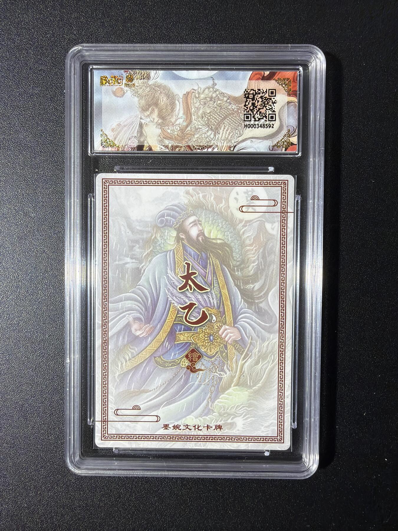 NO.29 好又多金牌大场，每周一站式配齐，方便凑单！（卖家送拍0抽成！周6晚9点截拍！） 【爆金】墨婉文化 乾坤未定 太乙 诸葛亮 粗闪