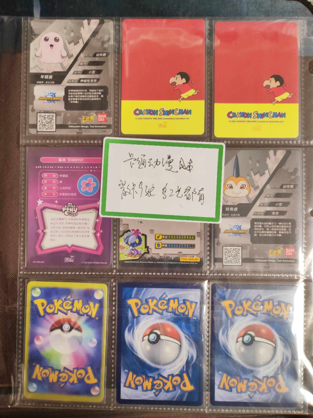 阳大大卡牌拍卖第107期（持续收拍品，周五晚上九点截拍，进群福利早知道）