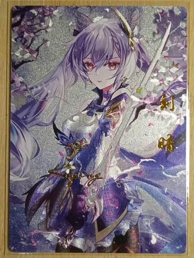 龙虎卡牌-八一场（满200元包邮，无佣金，每周六结拍，欢迎送拍） - 粗闪 原神卡牌 唯美紫色系-刻晴