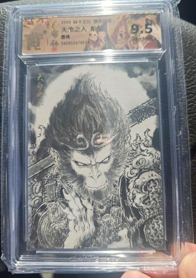 焱卡文化燎原西游，天命之人，墨稿 - 焱卡文化燎原西游，天命之人，墨稿