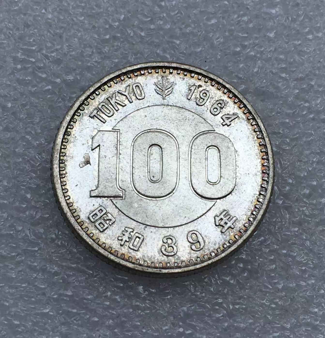 世界钱币专场拍卖 每周二开拍