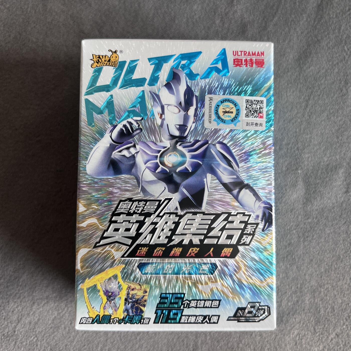 锦色铺子的潮玩第10期 🌸🌸🌸无佣金🌸 🌸🌸   卡游 奥特曼 英雄集结系列 迷你橡皮人偶 内含人偶1个+卡牌1张 格丽乔奥特曼