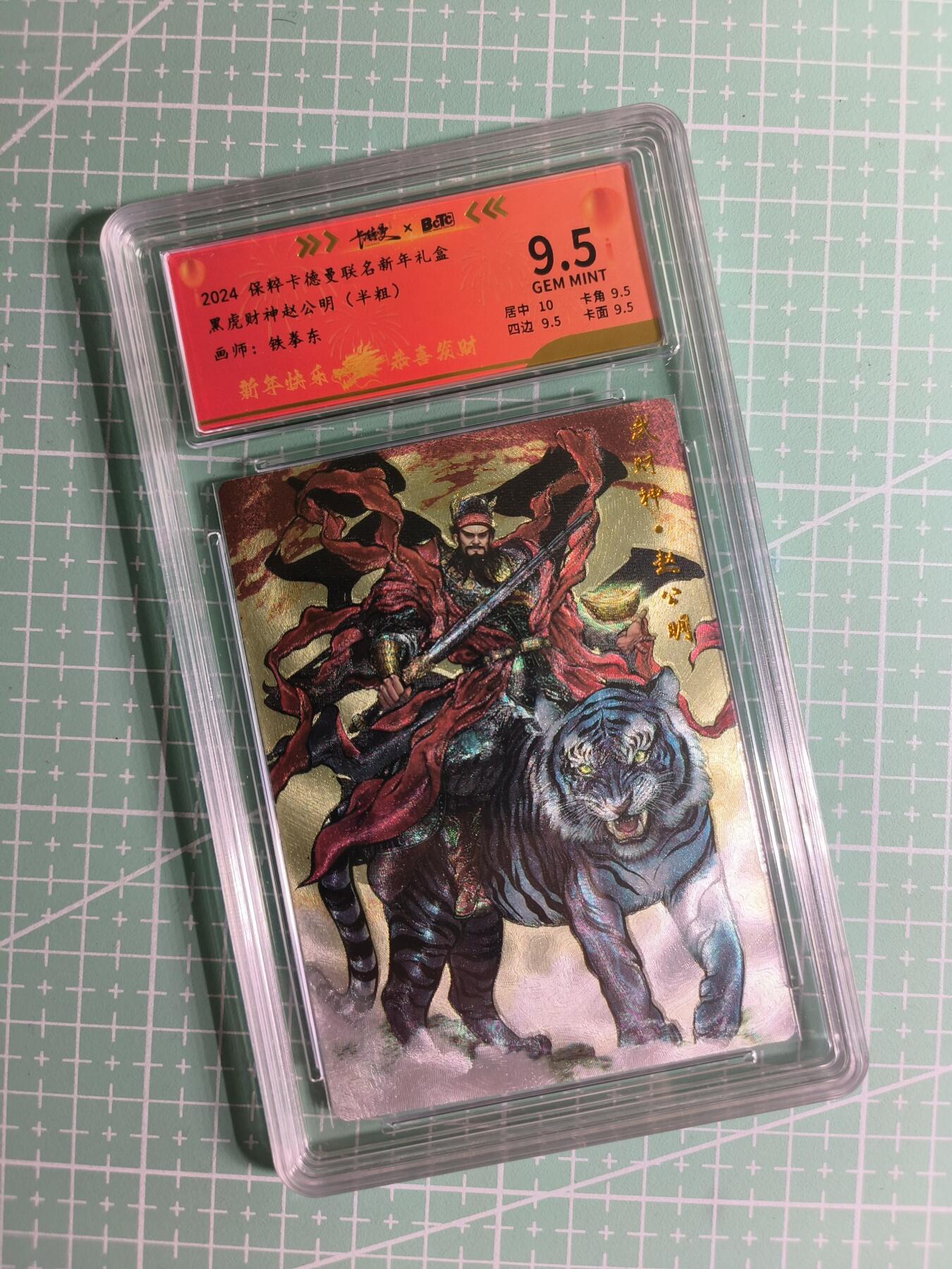 C先生卡牌 第26期 持续收拍品中…零手续费代拍