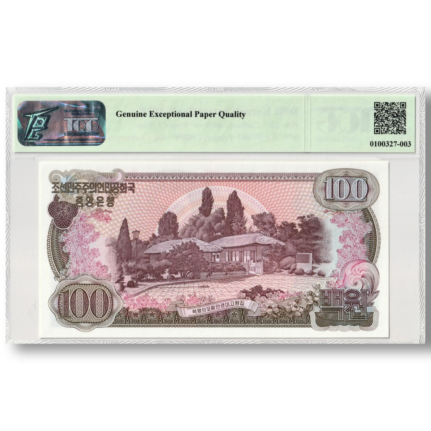 1978年朝鲜-第三版纸币100元早期-大千里马水印版TQG评级68GEPQ