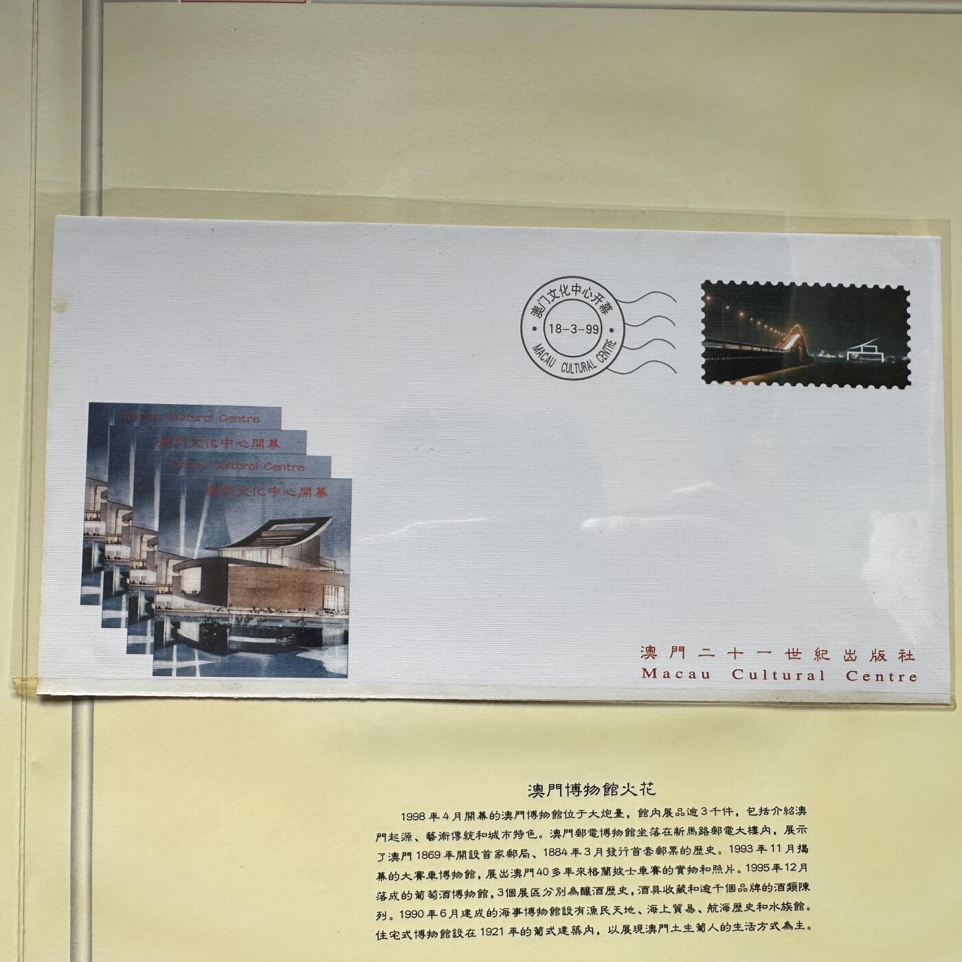 🌹外币初藏🌹🐯2026年第37场   每周二四六晚8️⃣点 接代拍 澳门回归纪念珍藏册