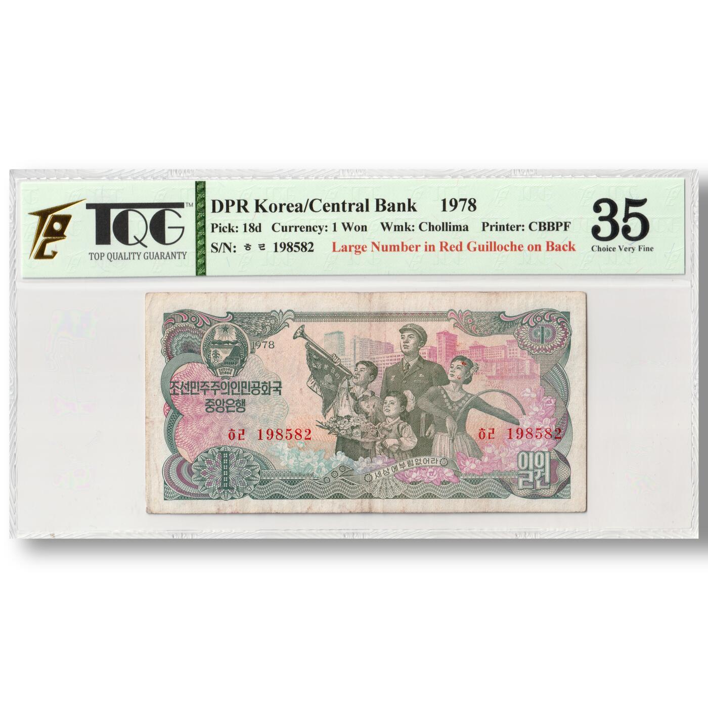 1978年朝鲜-第三版纸币1元菱形红戳-千里马水印版TQG评级35