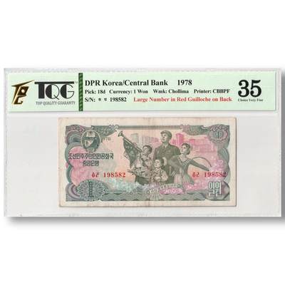 1978年朝鲜-第三版纸币1元菱形红戳-千里马水印版TQG评级35 - 1978年朝鲜-第三版纸币1元菱形红戳-千里马水印版TQG评级35