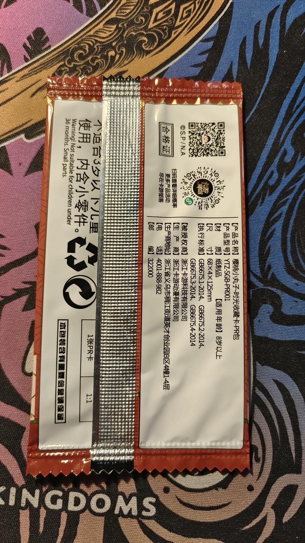 霸总卡牌第四期