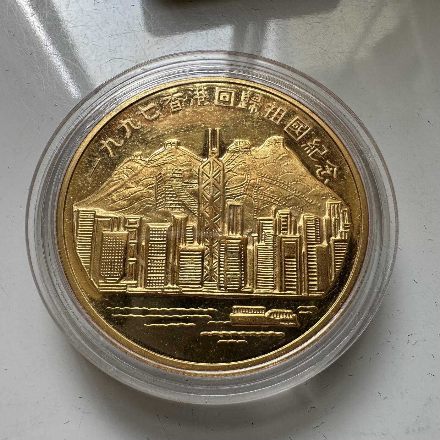 🌹外币初藏🌹🐯2026年第37场   每周二四六晚8️⃣点 接代拍 香港回归 镀金克朗型纪念章