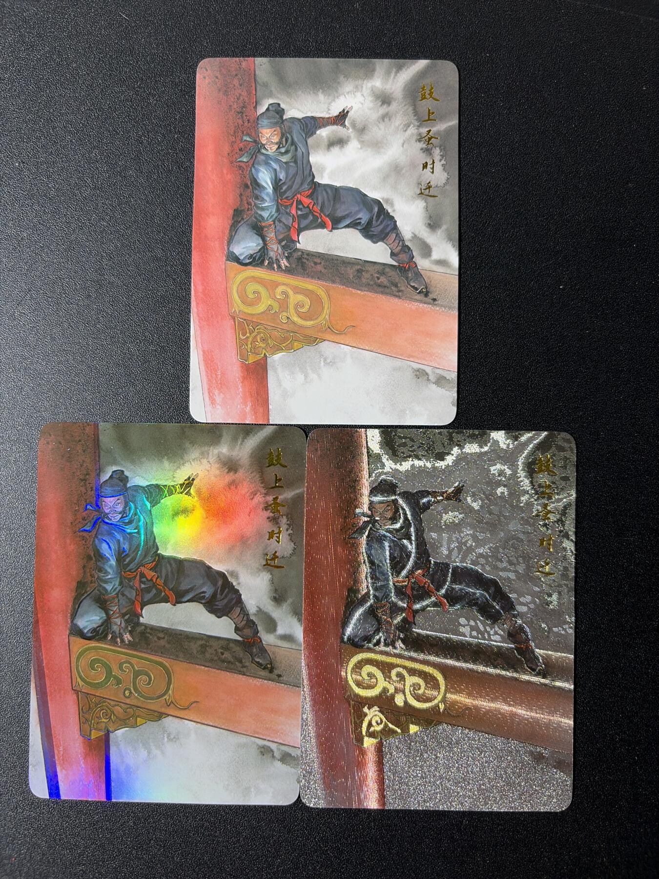 NO.29 好又多金牌大场，每周一站式配齐，方便凑单！（卖家送拍0抽成！周6晚9点截拍！） 百里 港漫水浒 鼓上蚤 时迁 夏伟义绘 普+彩+全粗 全套3张