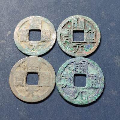 【全场包邮】纯粹捡漏拍518场 - 【古钱】中国唐开元通宝铜钱4枚一组