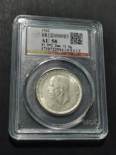 天下钱庄专场欢迎参拍 - 瑞典2克朗银币