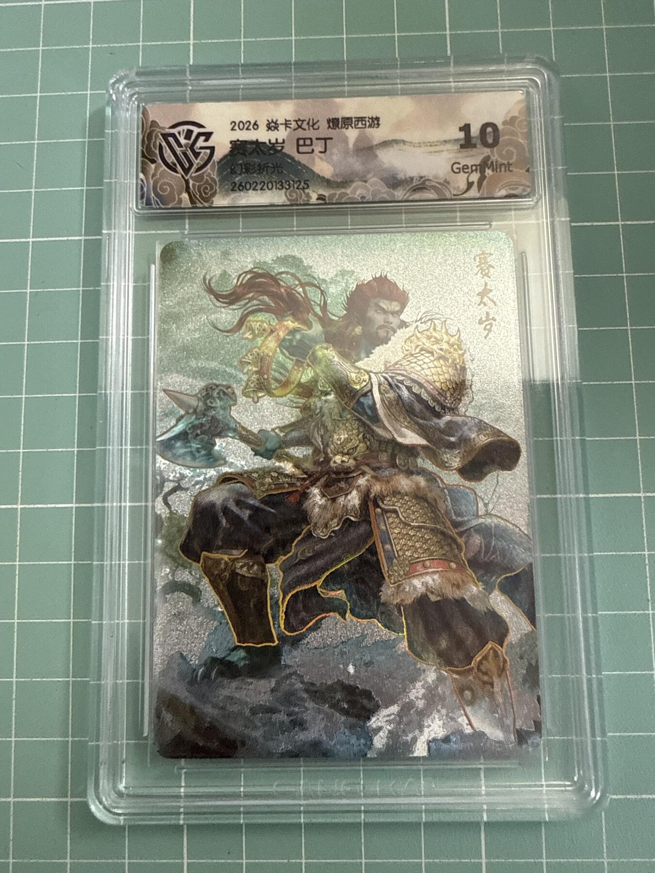 卡牌发烧友第27期，金牌大场，主打性价比，随单带裸卡，进群抢包邮红包（持续收拍品，每周六晚23:00截拍，好又多福利放送，）