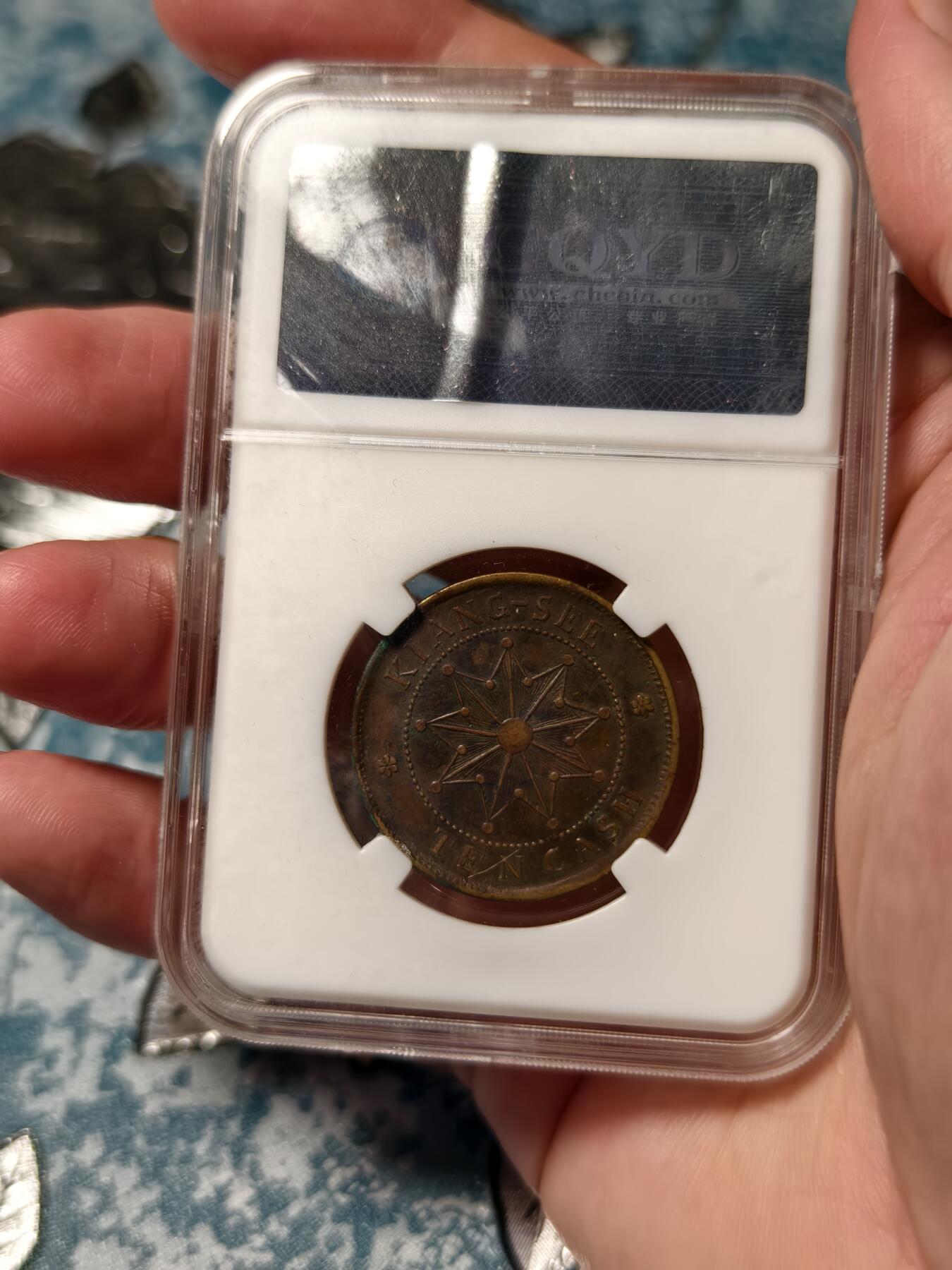 抚柳草堂-第二十二期章牌钱币  奖章勋章 满百包邮 放漏专场 民国 江西铜币 壬子九星 名誉品种 古泉园地au50