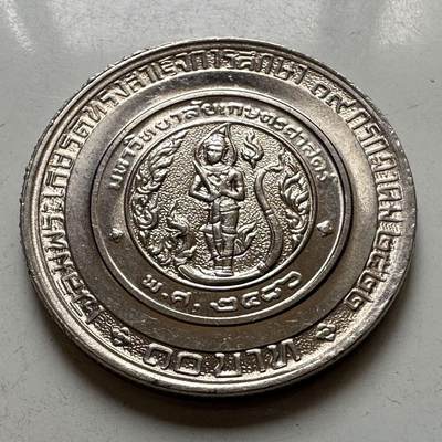 🌹外币初藏🌹🐯2026年第37场   每周二四六晚8️⃣点 接代拍 - 泰国1979年朱拉蓬公主毕业10泰铢纪念币