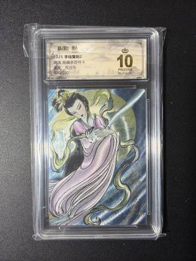 NO.29 好又多金牌大场，每周一站式配齐，方便凑单！（卖家送拍0抽成！周6晚9点截拍！） - 【20/20尾编亲签】昆仑万象 手绘复刻2 权迎东亲签 嫦娥 粗闪 爆金10分