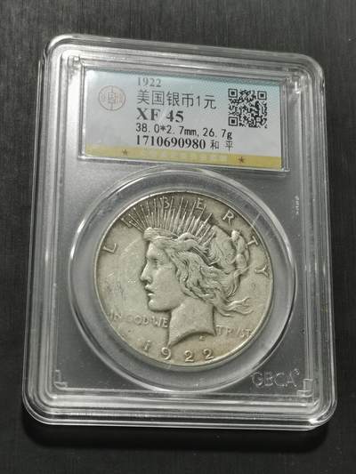 天下钱庄专场欢迎参拍 - 美国和平鸽一美元银币