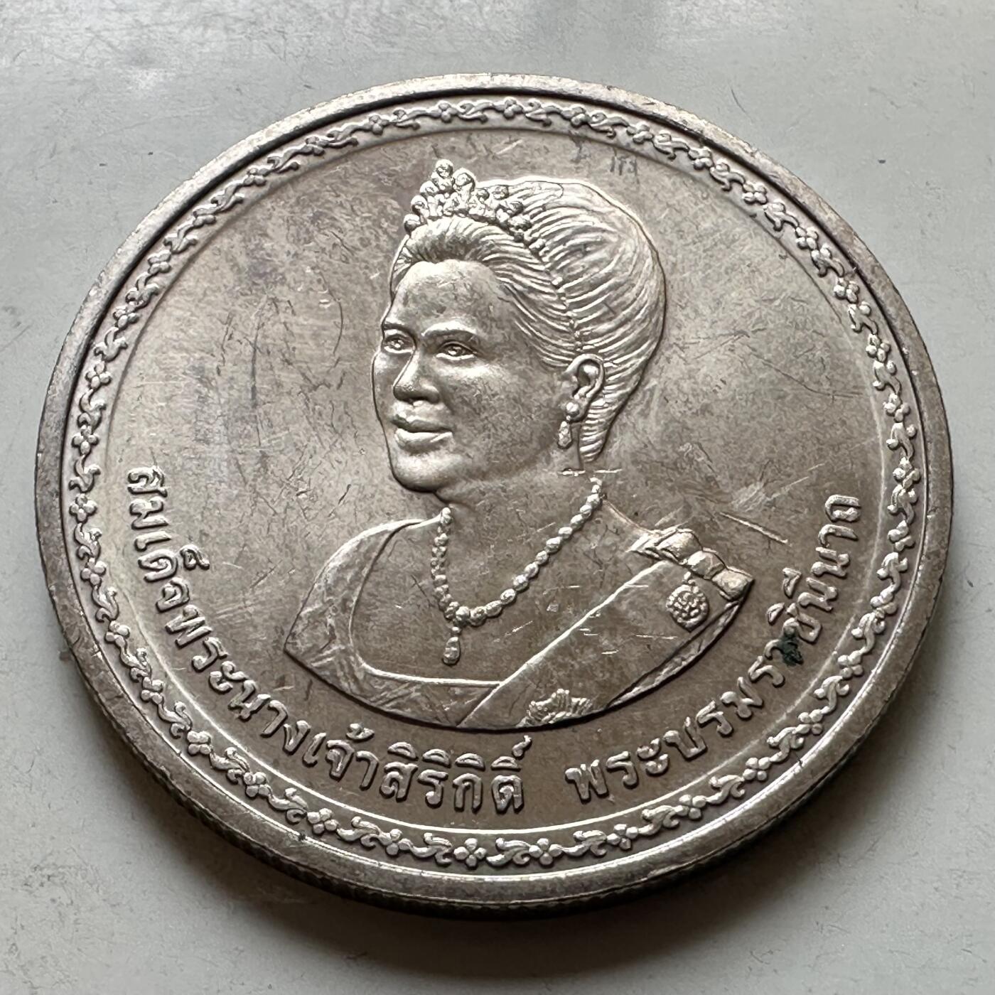 🌹外币初藏🌹🐯2026年第37场   每周二四六晚8️⃣点 接代拍 泰国 2004年诗丽吉王后72岁诞辰 20泰铢纪念币