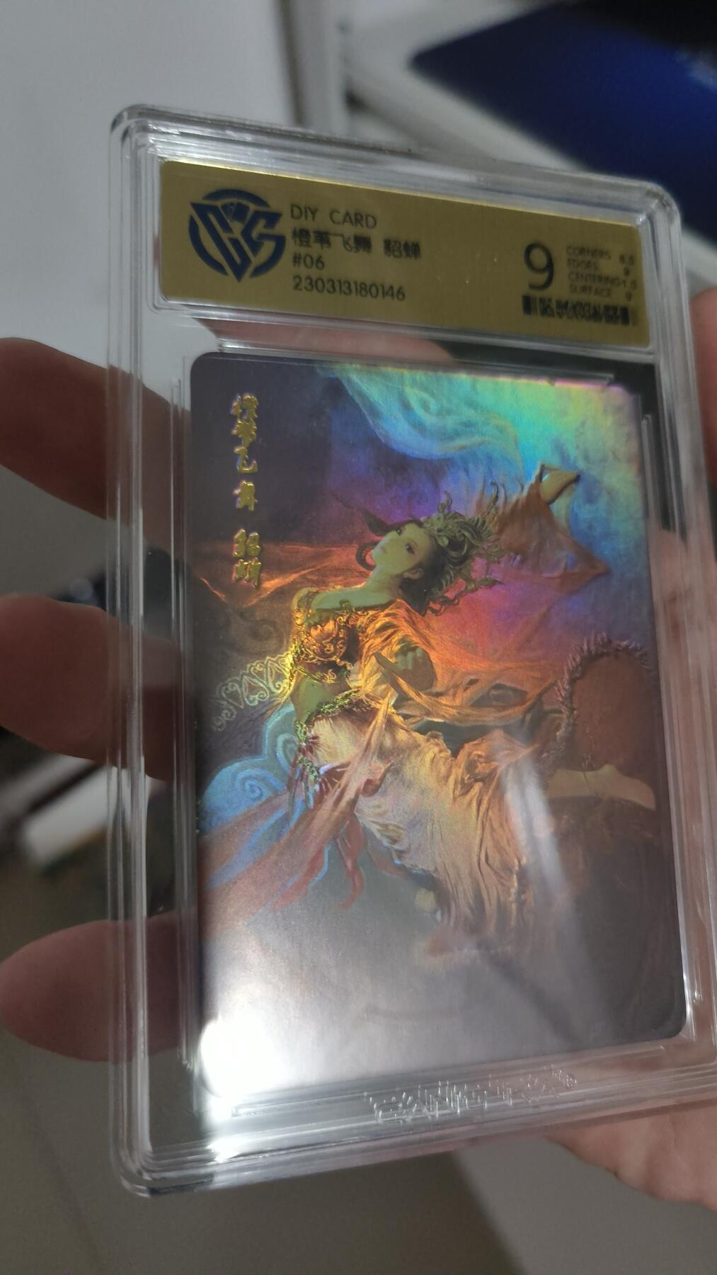 霸总卡牌第四期 橙苇飞舞貂蝉06