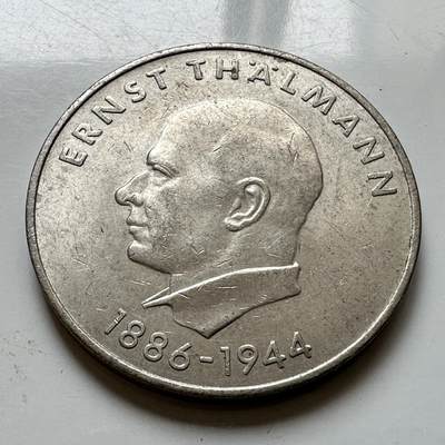 🌹外币初藏🌹🐯2026年第37场   每周二四六晚8️⃣点 接代拍 - 东德1971年20马克纪念币