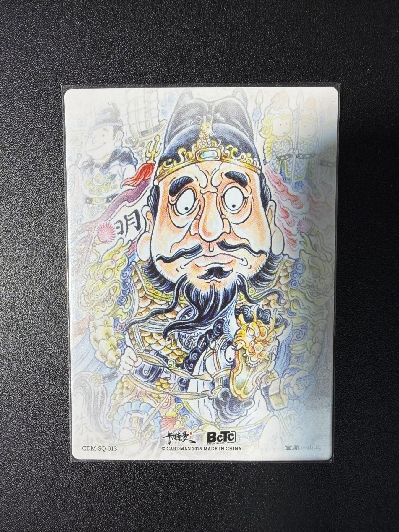 NO.29 好又多金牌大场，每周一站式配齐，方便凑单！（卖家送拍0抽成！周6晚9点截拍！） 【008/025编】卡德曼 山丘 明朝第三代皇帝 朱棣 折光粗闪 银色限编