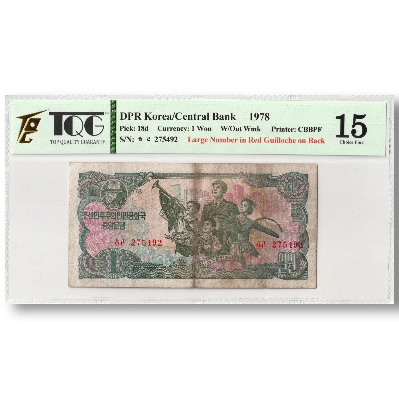 1978年朝鲜-第三版纸币1元菱形红戳-无水印版 TQG评级15