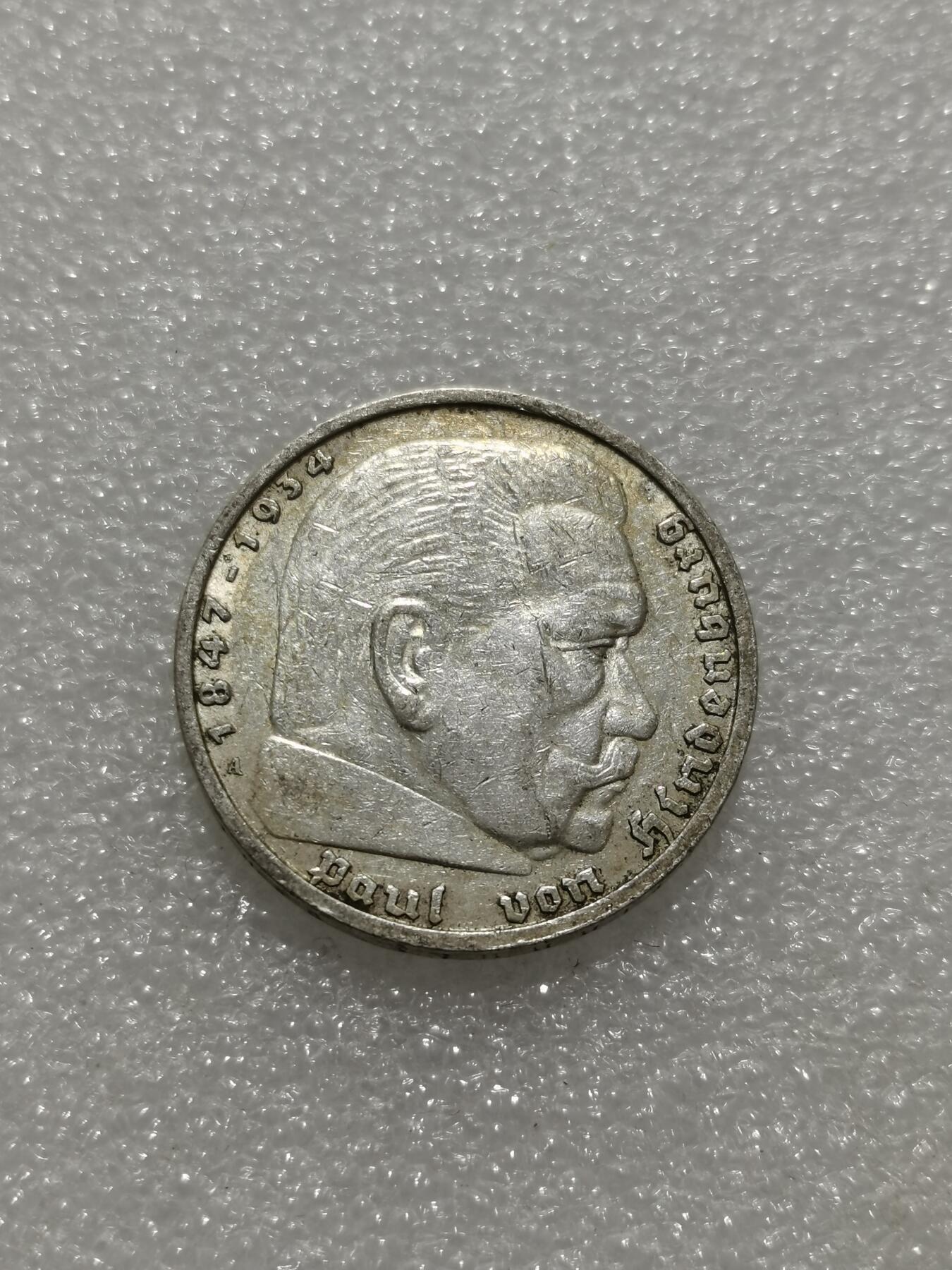 天下钱庄专场欢迎参拍 德国兴登堡5马克银币