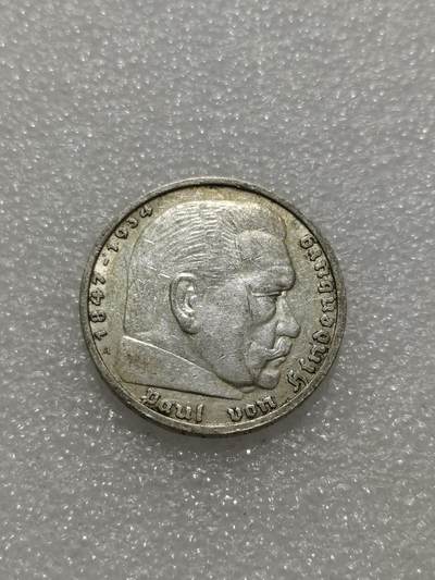 天下钱庄专场欢迎参拍 - 德国兴登堡5马克银币