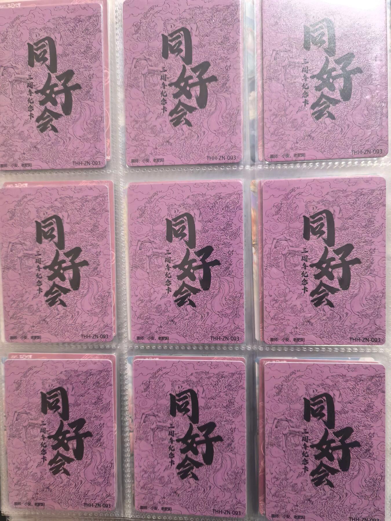 马年 第二期（持续收拍，送拍联系我哦） 【粗闪 九宫】同好会&小花瓣联名 三周年无编，非常精美