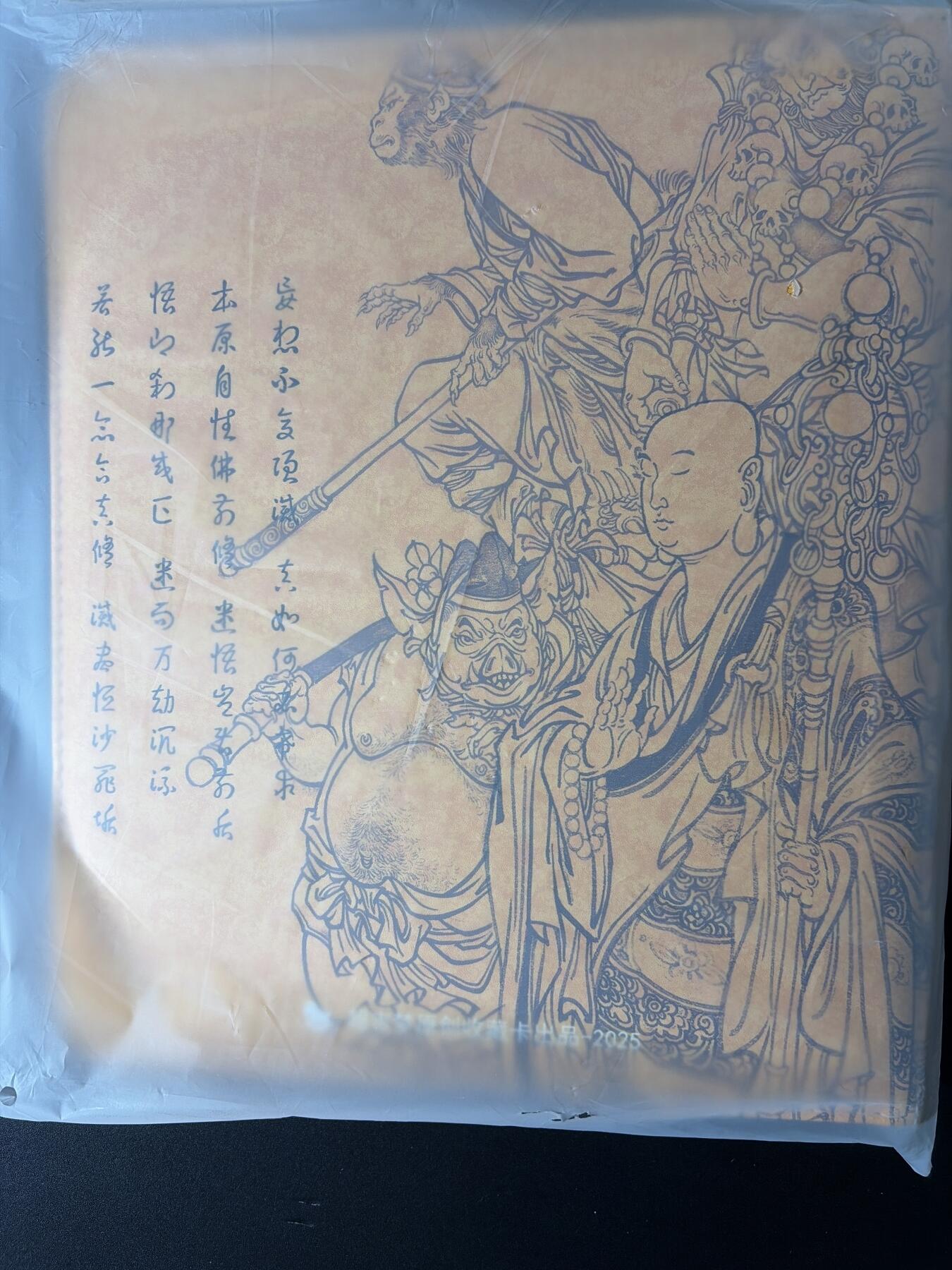 NO.29 好又多金牌大场，每周一站式配齐，方便凑单！（卖家送拍0抽成！周6晚9点截拍！） 【卡册】超吉梦 天命西游 官方9宫卡册 全新未拆