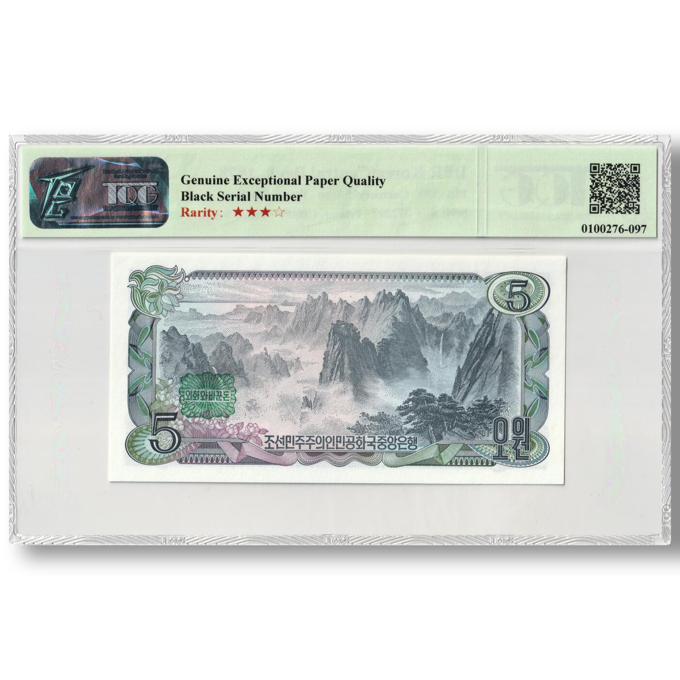 1978年朝鲜-第三版纸币5元方形绿戳版工农联盟TQG评级66GEPQ