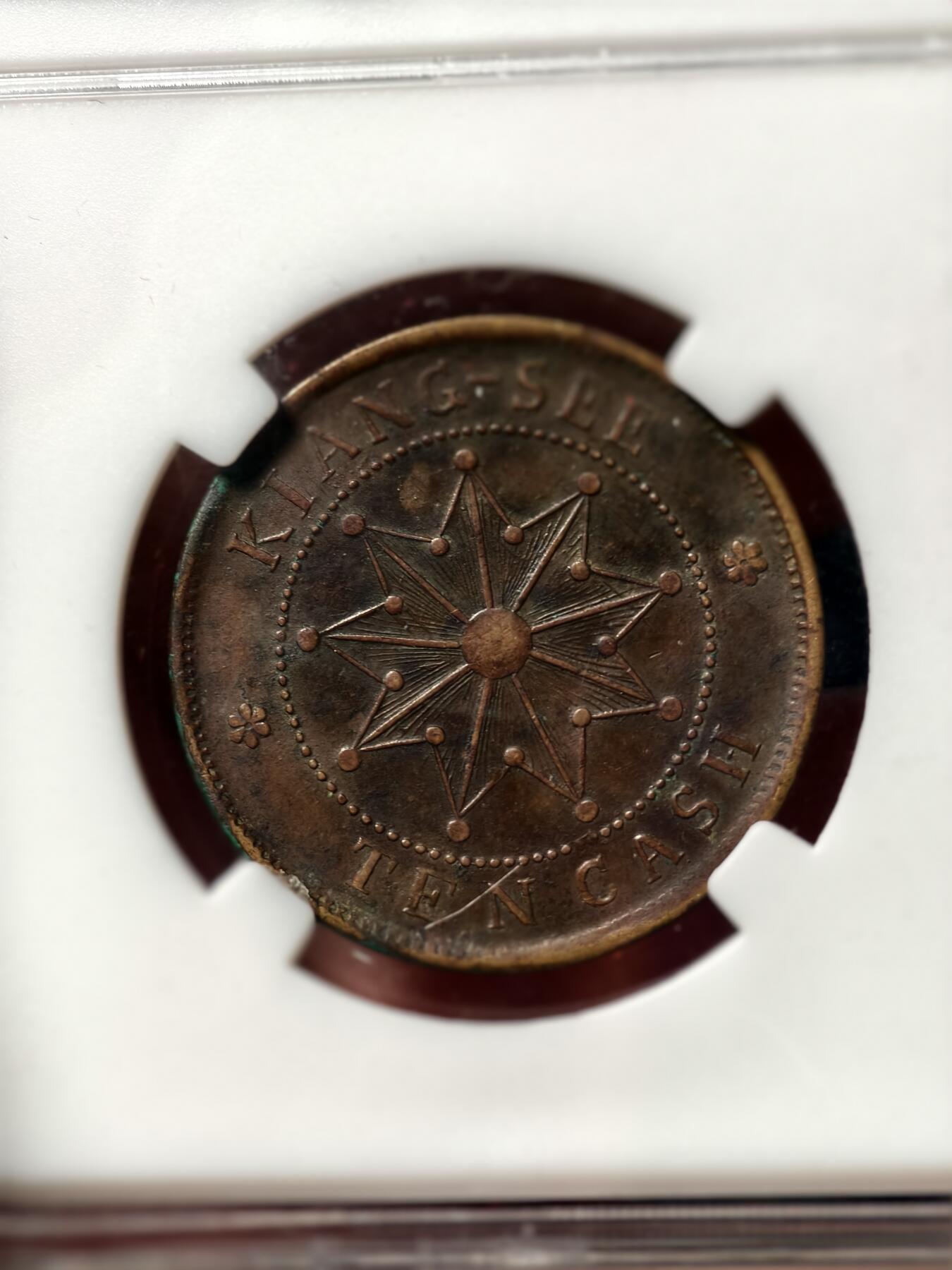 抚柳草堂-第二十二期章牌钱币  奖章勋章 满百包邮 放漏专场 民国 江西铜币 壬子九星 名誉品种 古泉园地au50