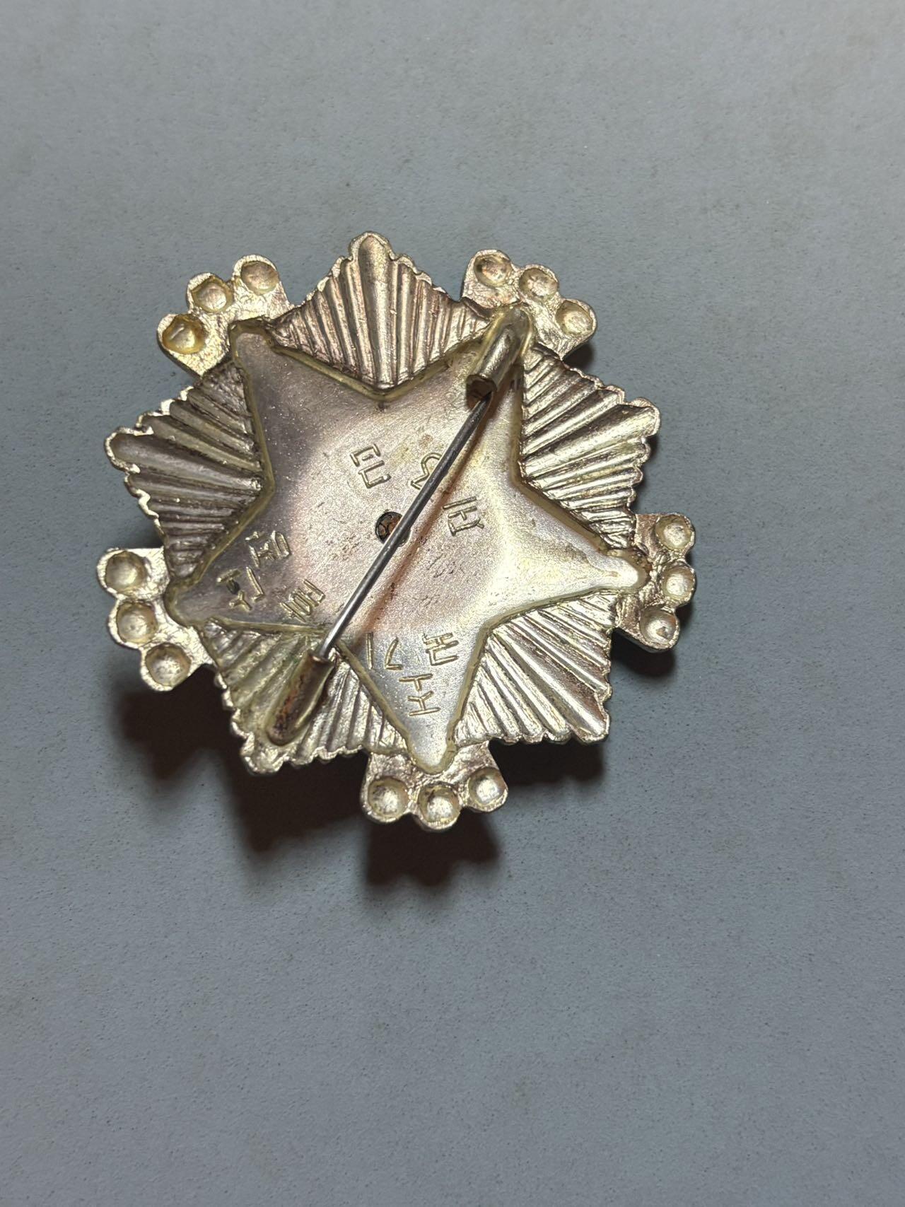 盛世勋华——号角文化勋章邮票专场拍卖第313期 朝鲜三级国旗勋章