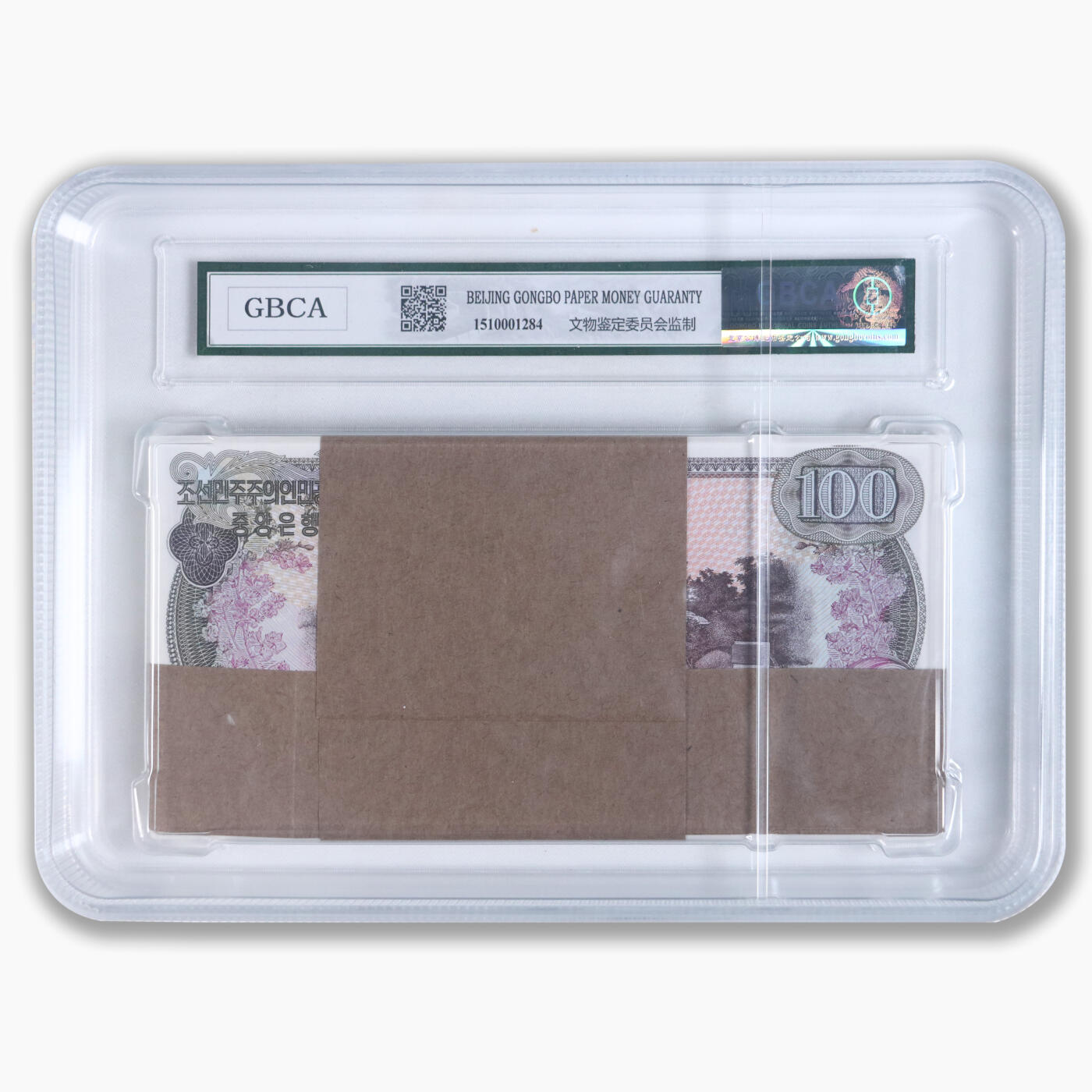 1978年朝鲜-第三版纸币100元整刀100张双水版整刀100张 GBCA 66