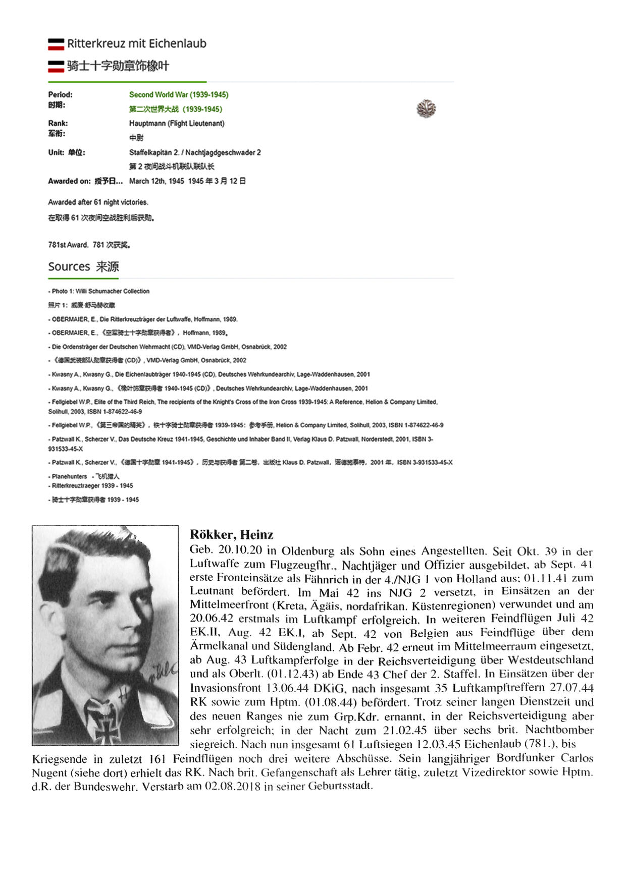 小驴勋章奖章收藏4月4日周六晚六点拍卖（珍爱和平，收藏战争，铭记历史，勿忘国耻，忠党爱国。有偿代拍，送拍规则在简介最后，参拍须阅读规则后再参拍，关系到运费包装发货时效真假辨别等关键信息，拍卖时不再发原图，看大图店主微信码在拍卖店铺介绍里） 最后的橡叶饰，夜战排名第8的Ju88夜间战斗机王牌Heinz Rökker战后字条亲签（照片现代）