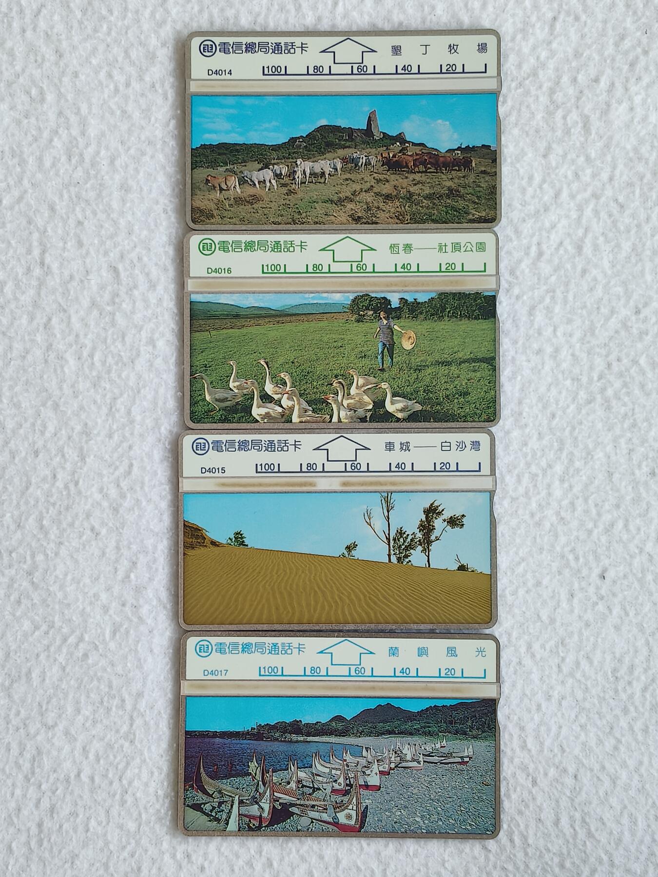 易卡拍卖第88期 车城——白沙湾，墾丁牧场，恒村——社顶公园，蘭屿风光。台湾光学卡各一枚（共4枚）。全新卡。品相非常好！如图所示！