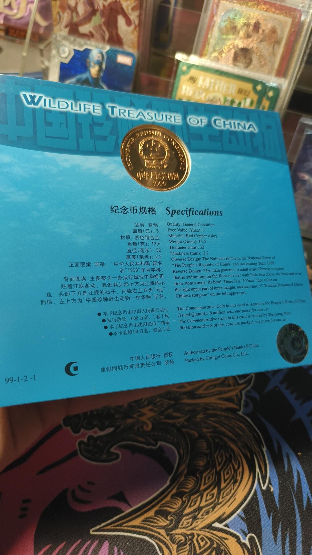 霸总卡牌第四期 康银阁中华鲟装帧版 编号：838682