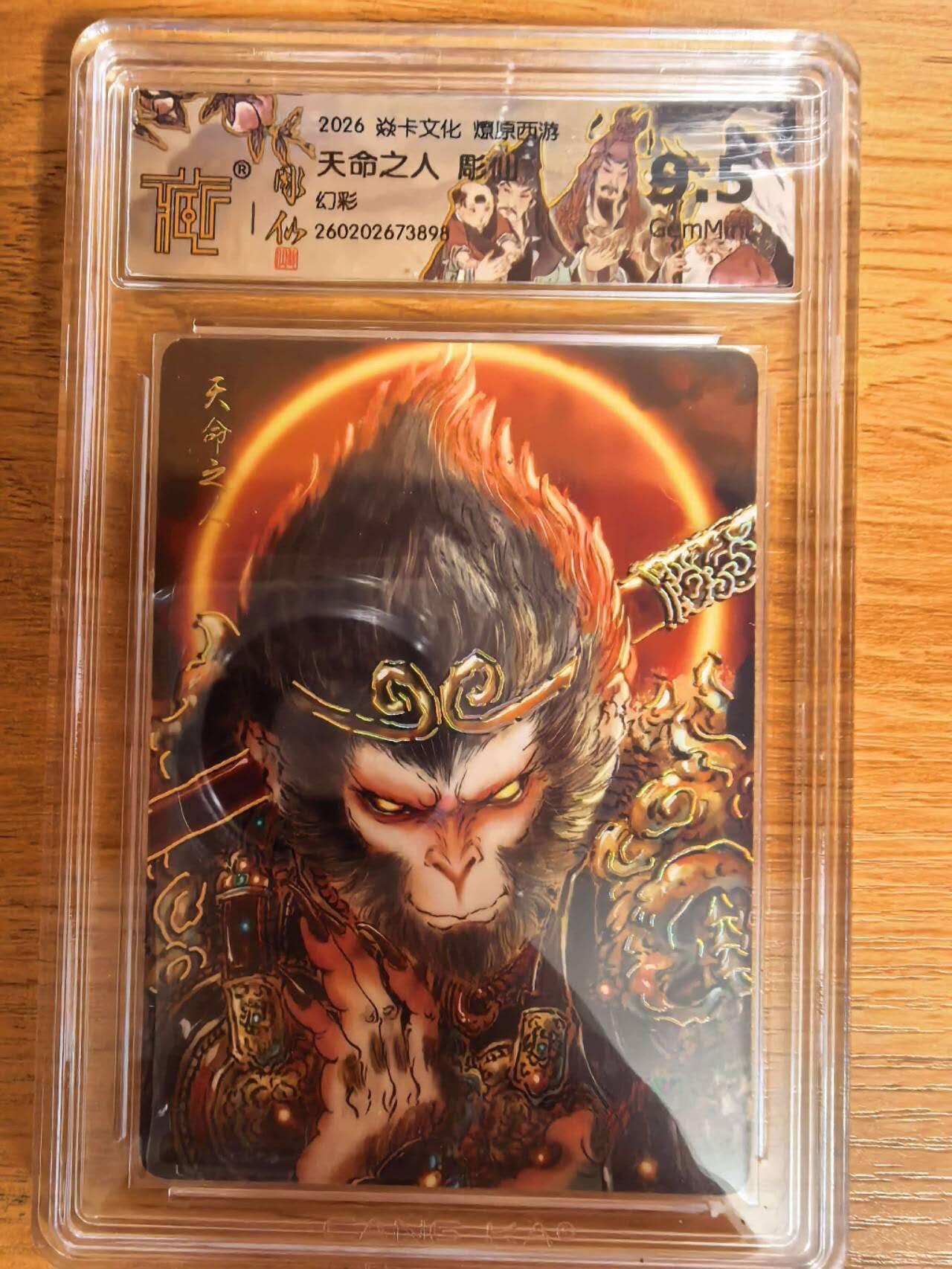 阳大大卡牌拍卖第108期（持续收拍品，周六晚上九点截拍，进群福利早知道）